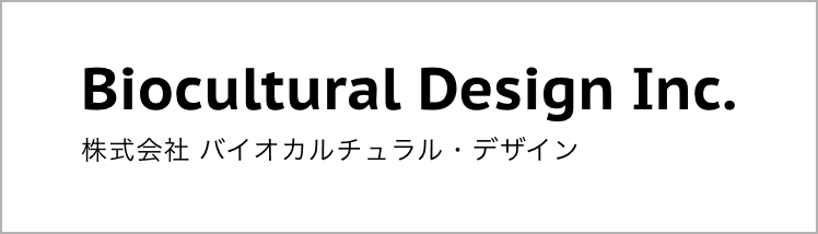 Biocultural Design Inc. 株式会社 バイオカルチュラル・デザイン